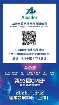 Willkommen am CMEF-Stand T31 Halle 8.2 - Aleader Tire And Wheel